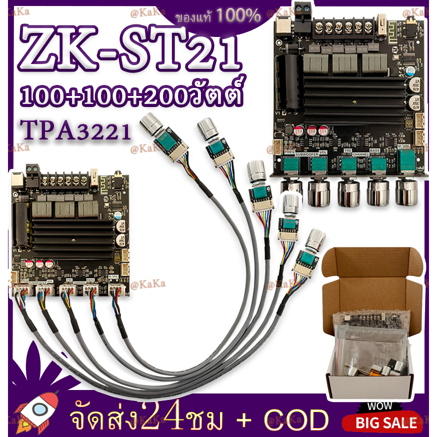 New แอมป์จิ๋ว Wuzhi  ZK-ST21 แท้ TPA3221 100W*2+200W DC 12-30v รองรับ ปรีไมค์ zk amp แอมป์จิ๋วขับซับ