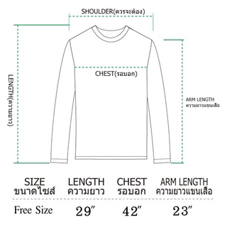 เสื้อคอกลมแกร้ป แขนยาว #สินค้าพร้อมส่งจากไทย ขนาดฟรีไซส์