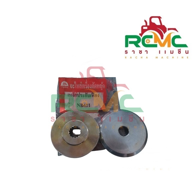 ปะกับหัวเกียร  NB 411 ประกับหัวเกียร์ เครื่องตัดหญ้า 411