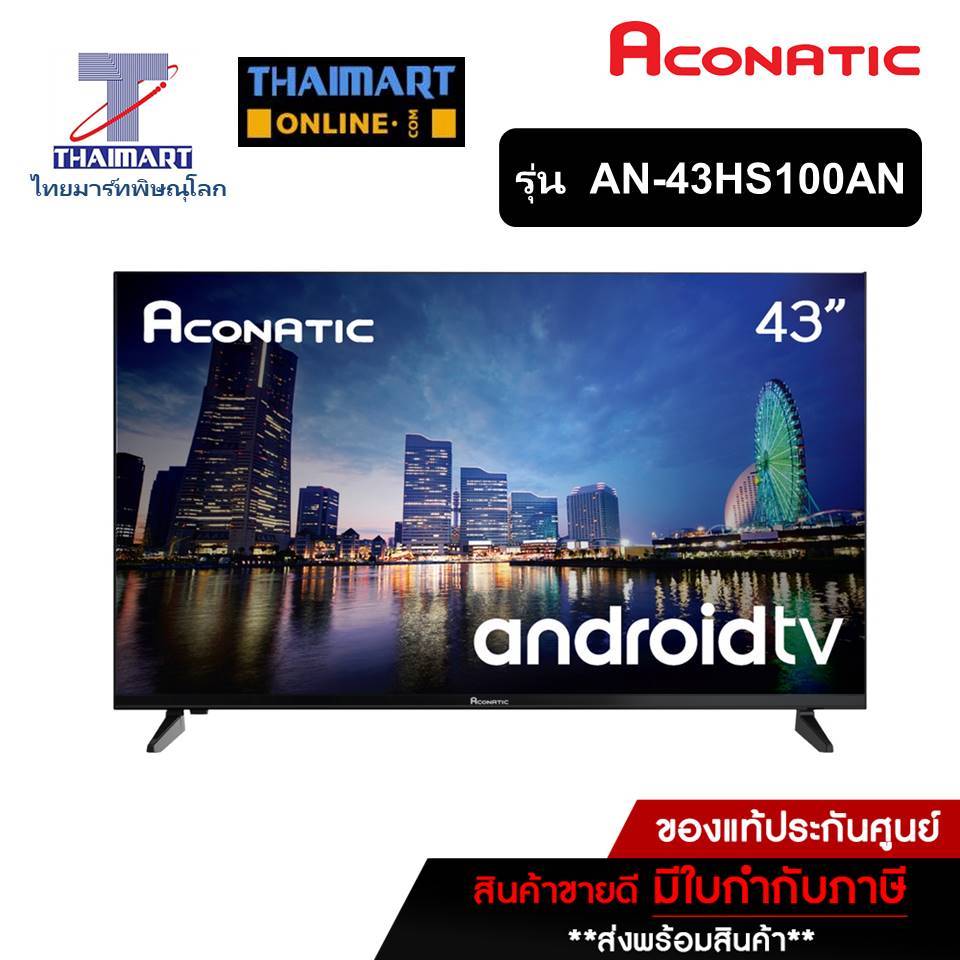 ACONATIC ทีวี LED Android TV 2K 43 นิ้ว Aconatic AN-43HS100AN | ไทยมาร์ท THAIMART