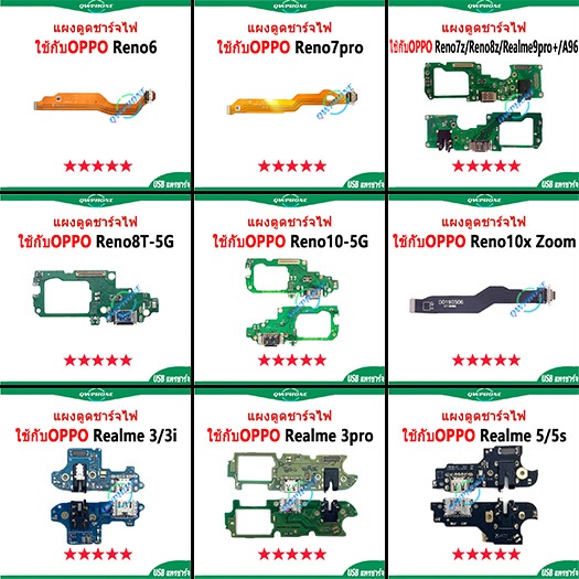 เเพรตูดชาร์จ แพรตูด แผงตูดชาร์จไฟ ใช้กับOPPO Reno10XZoom Reno8T A96 9pro+ Reno8z Reno7pro Reno6 Reno