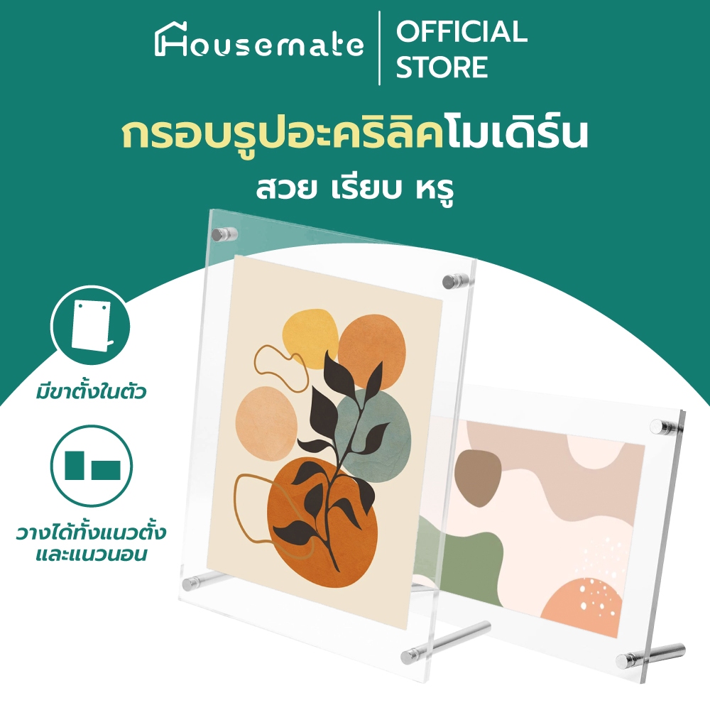 กรอบรูปอะคริลิค กรอบรูปตั้งโต๊ะ  วางได้ทั้งแนวตั้ง และ แนวนอน ขนาด A4/A5/7Inch/6Inch