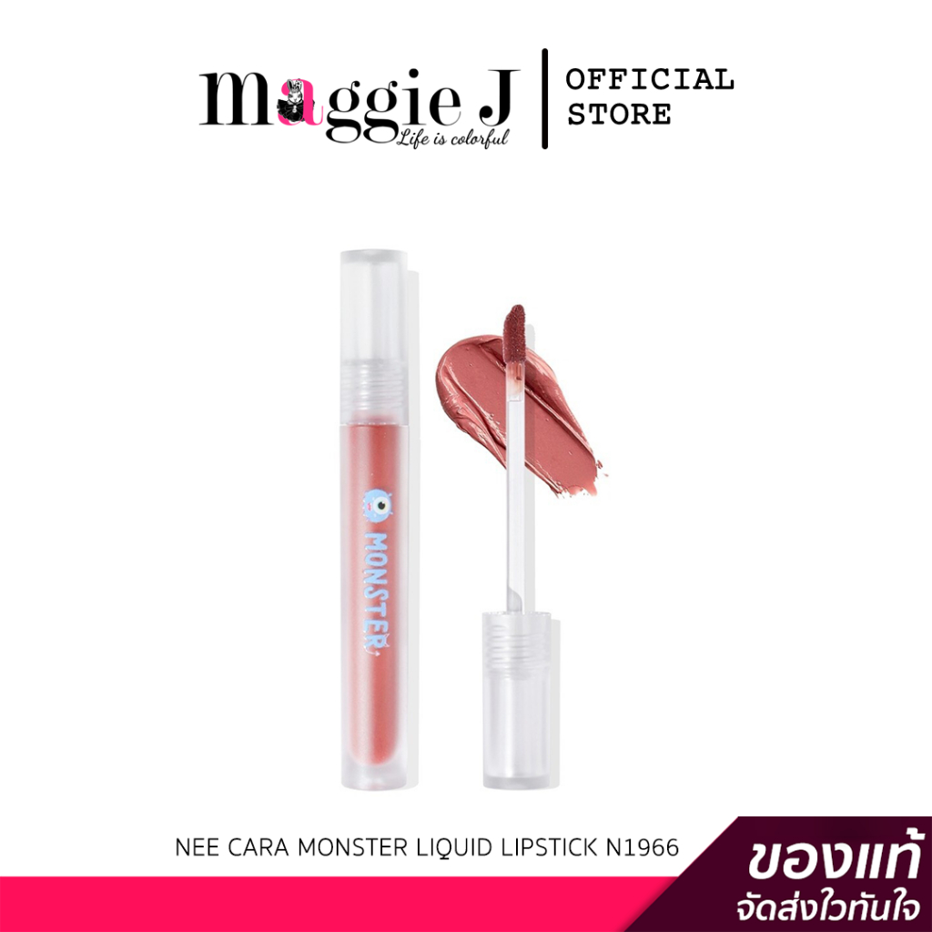 นีคาร่า มอนส์เตอร์ ลิปสติก ลิปแมตแอร์ เนื้อสมูธ เกลี่ยง่าย N1966 NEE CARA MONSTER LIQUID LIPSTICK