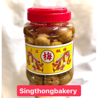 บ๊วย บ๊วยดองกระปุก  ตรามังกร ขนาดกลาง A4 : ประมาณ 1 กก. (1 k…