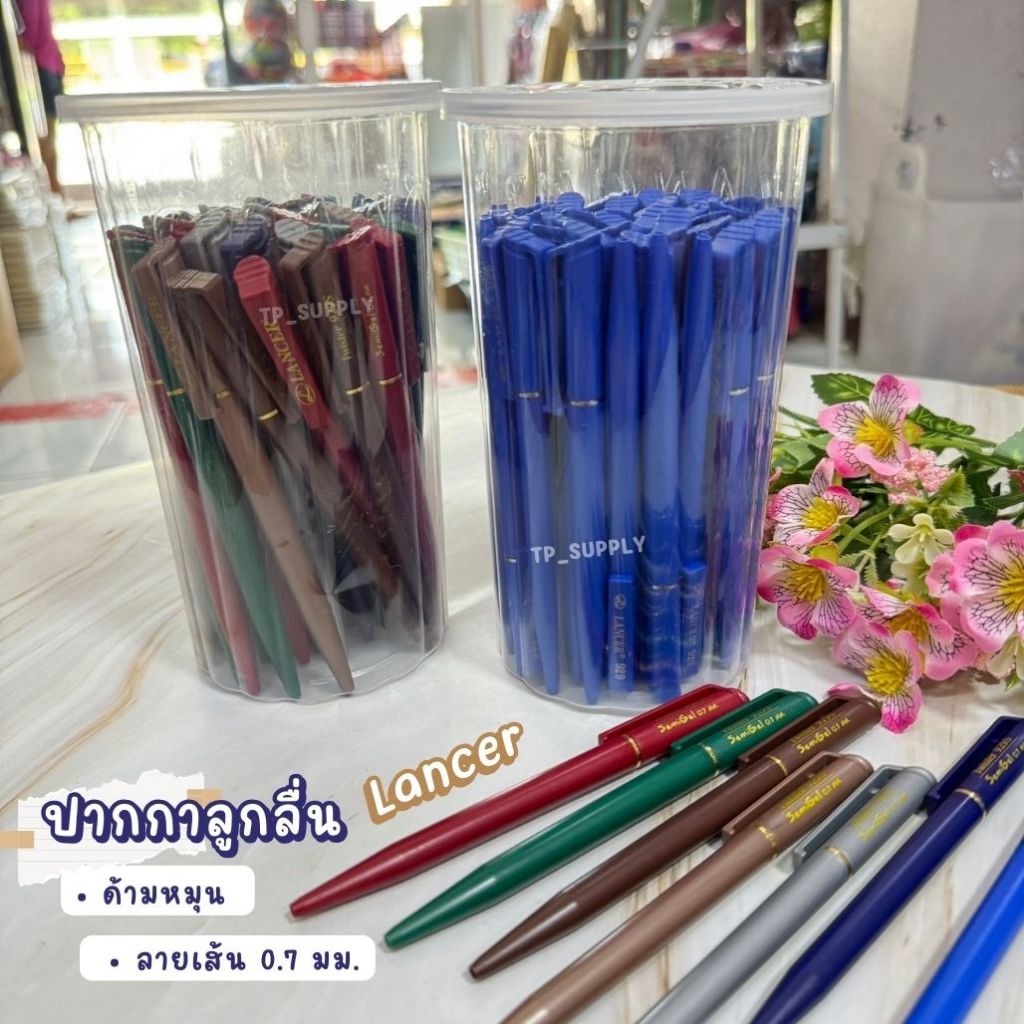 ปากกาลูกลื่น แลนเซอร์ ทวิสเตอร์ 929 ลายเส้น 0.7 มม. หมึกน้ำเงิน ปากกาLancer ด้ามหมุน