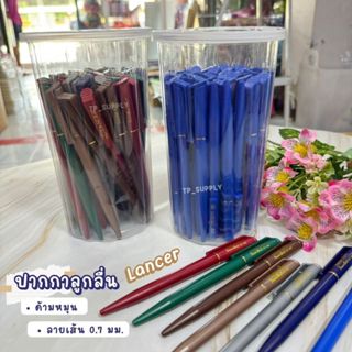 ปากกาลูกลื่น แลนเซอร์ ทวิสเตอร์ 929 ลายเส้น 0.7 มม. หมึกน้ำเ…