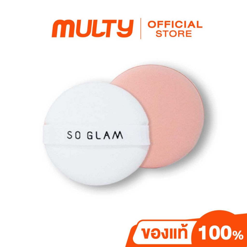 So Glam-Infinite Air Puff Set พัฟรองพื้นและพัฟคุชชั่น มาพร้อมตลับ พกพาสะดวก