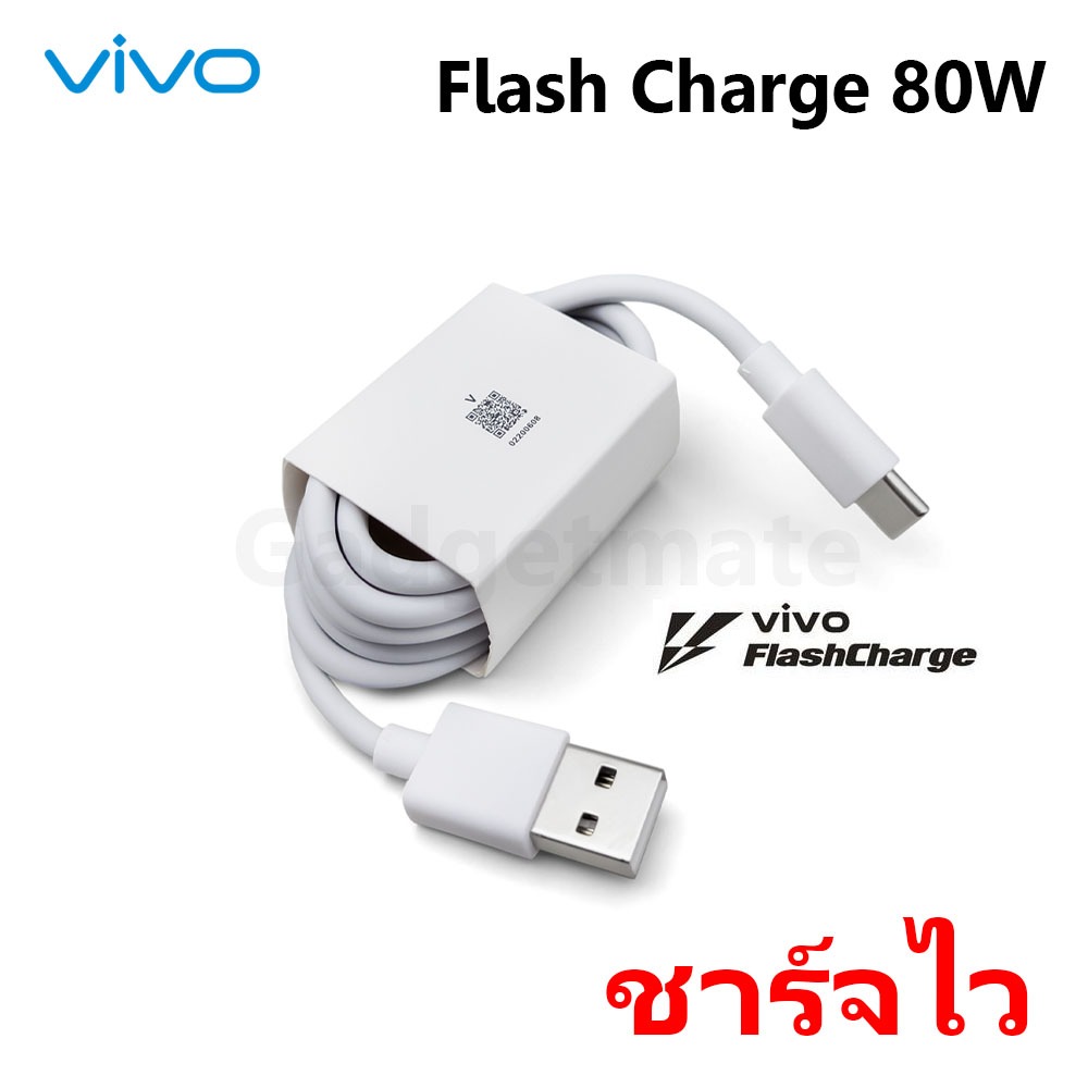 สายชาร์จ VIVO รองรับชาร์จเร็ว Flash Charge 80W