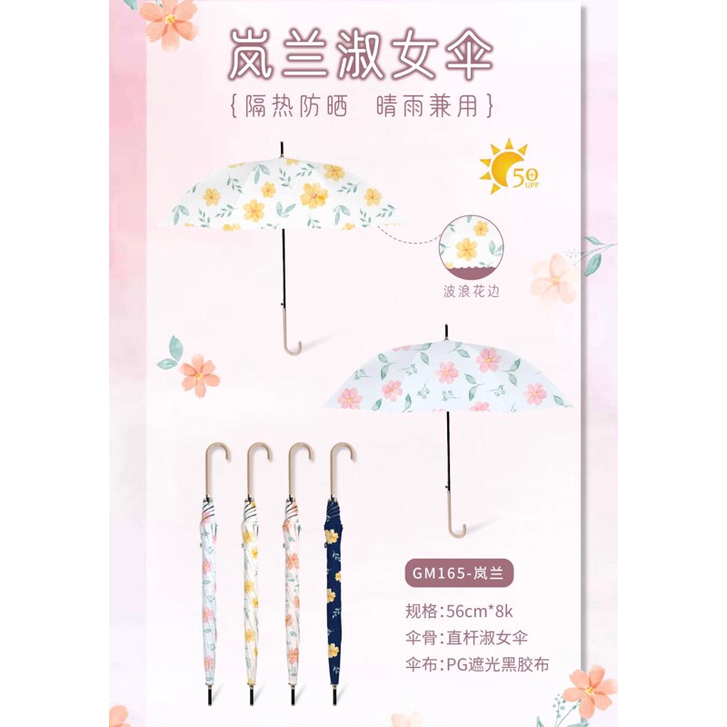 ร่มญี่ปุ่น🇯🇵ด้ามยาว Gbu ขนาด 24 นิ้ว โครงแข็งแรงอย่างดีกันแดด UV 100%