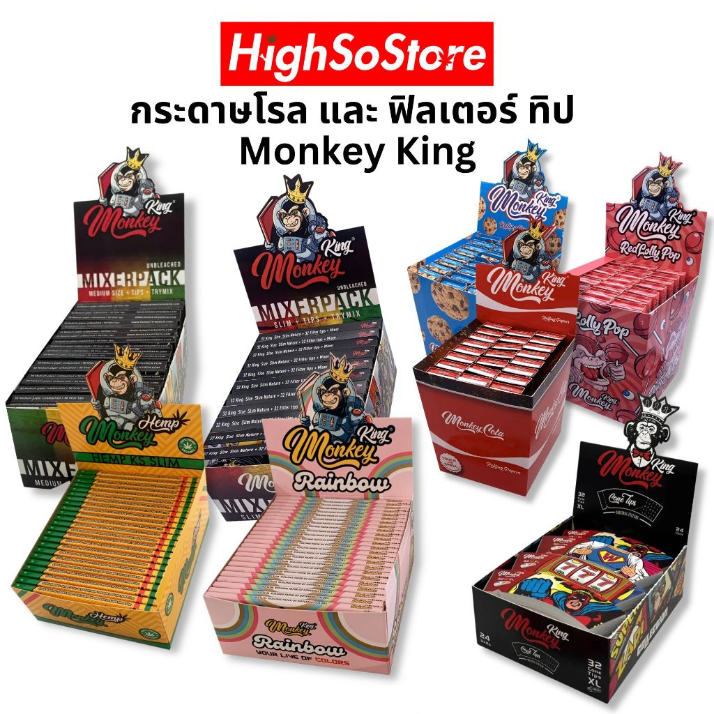 กระดาษโรล และ ฟิลเตอร์ ทิป ยกกล่อง Monkey King ไม่ฟอกขาวและปราศจากคลอรีน มีหลากหลายคอลเลคชั่น