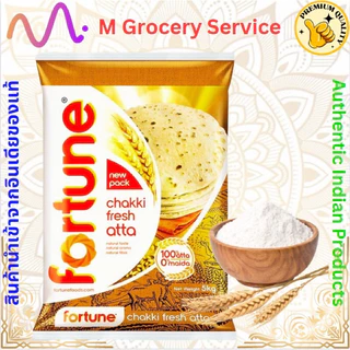 Fortune Chakki Fresh Atta (Whole Wheat Flour) แป้งโฮลวีต 1/ 5 KG