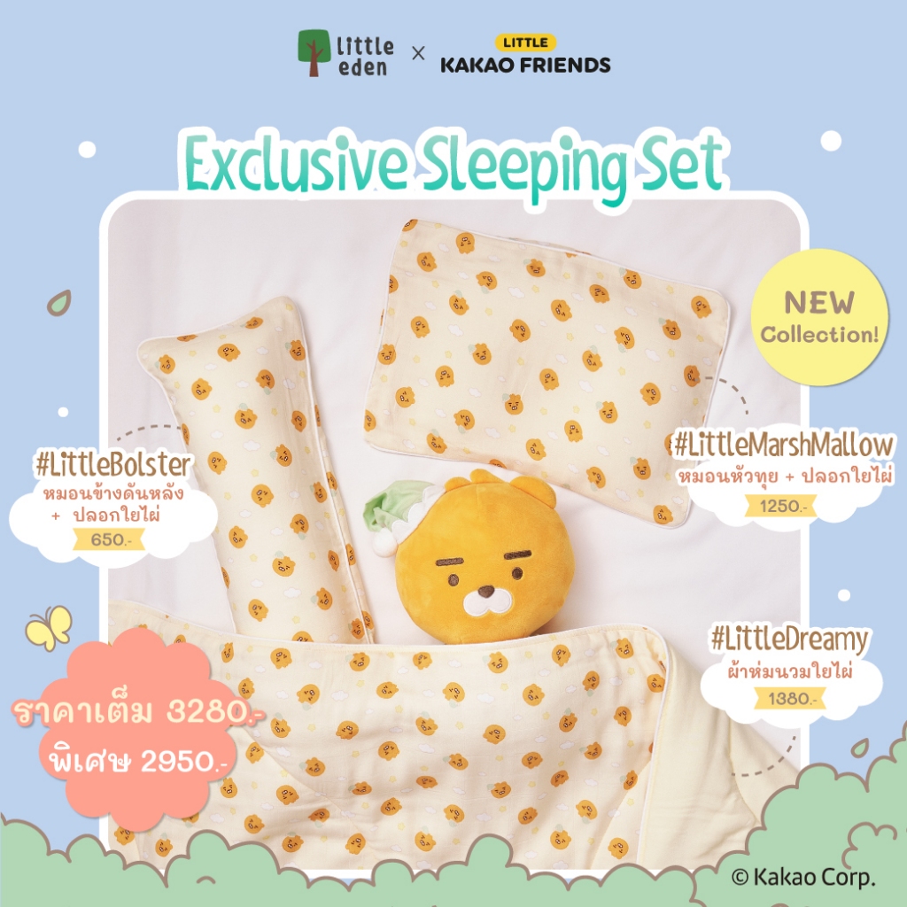 Little Eden x Little Kakao Friends - Sleeping Set