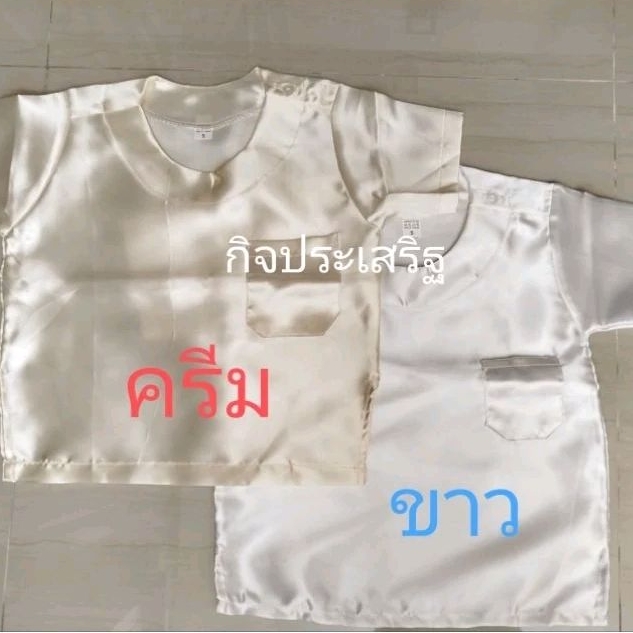 เสื้อชุดไทยเด็กผ้ามันเงา - รูปที่ 6