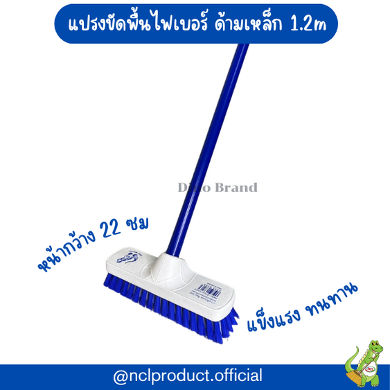 แปรงขัดพื้นด้ามยาว หัวแปรงไฟเบอร์