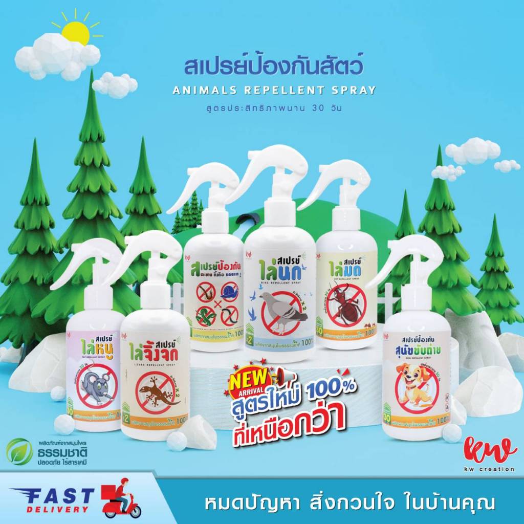 สเปรย์ไล่นกพิราบ สูตรเข้มข้น rwbss10041240567 - รูปที่ 3