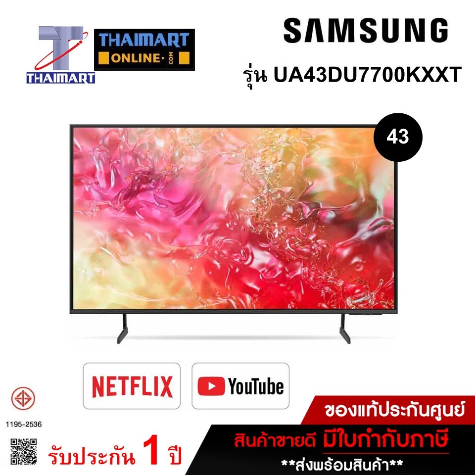 SAMSUNG LED Crystal UHD Smart TV 4K รุ่น UA43DU7700KXXT Smart One Remote ขนาด 43 นิ้ว ไทยมาร์ท I THA