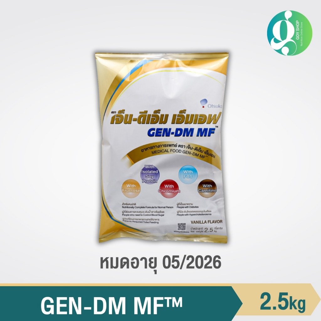 GEN-DMแบบถุง เจ็น-ดีเอ็ม 2.5kg.เจ็นดีเอ็ม GEN DM 2,500g นมเจ็น-ดีเอ็ม นมเบาหวาน