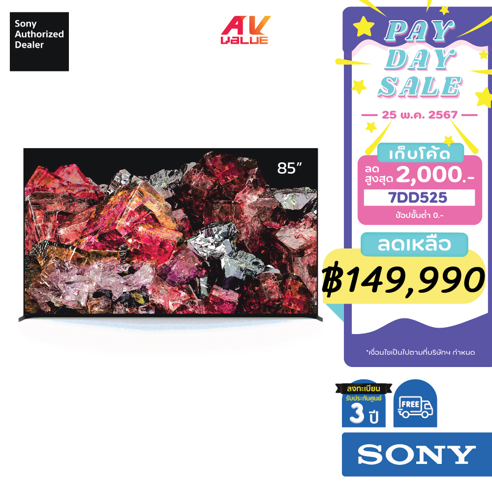 Sony Bravia Mini LED 4K TV รุ่น XR-85X95L ขนาด 85 นิ้ว X95L Series ( 85X95L , 85X95 , X95 )