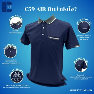 เสื้อโปโลผู้ชายแขนสั้น C59 AIR รหัส 086 เสื้อคอปกสีพื้นเอาไว้ใส่เที่ยวหรือใส่ทำงาน KINGBERRY SHOP