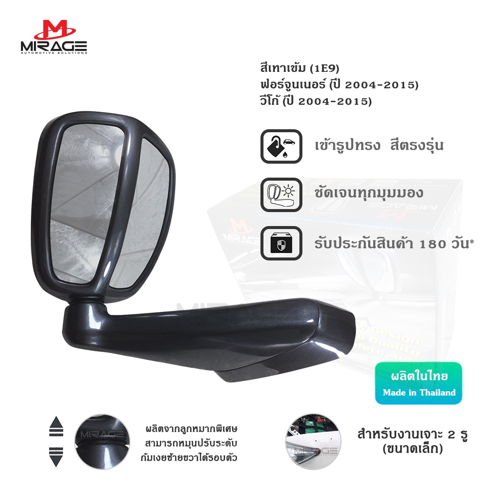 T-Drive MF-1008 กระจกมองมุม MIRAGE วีโก้ ฟอร์จูนเนอร์ Vigo Fortuner สีเทาเข้ม 1E9 สีตรงรุ่น สินค้าพร