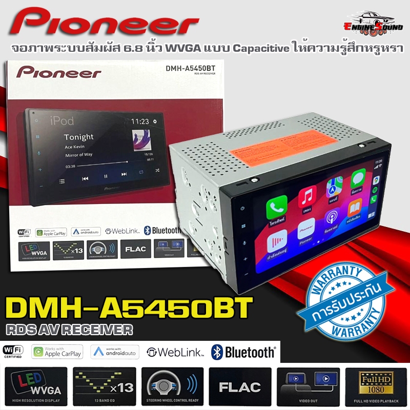 PIONEER DMH-A5450BT จอ 2DIN ขนาด 6.8 นิ้ว CAPACITIVE WVGA เครื่องเสียงติดรถ Apple Carplay , Android 