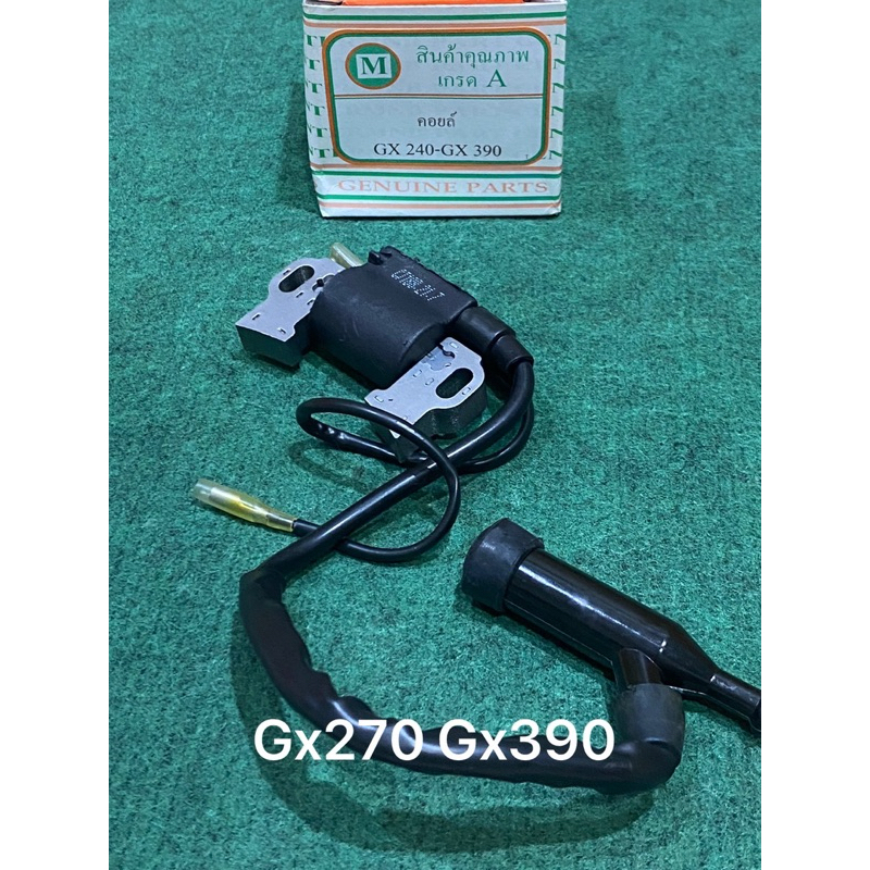 อย่างดี คอยล์ไฟ GX270 Gx240 GX390 Gx คอย พร้อม ปลั๊กหัวเทียน เครื่องยนต์ ปั้มน้ำ เครื่องสูบน้ำ 9แรง 13แรง