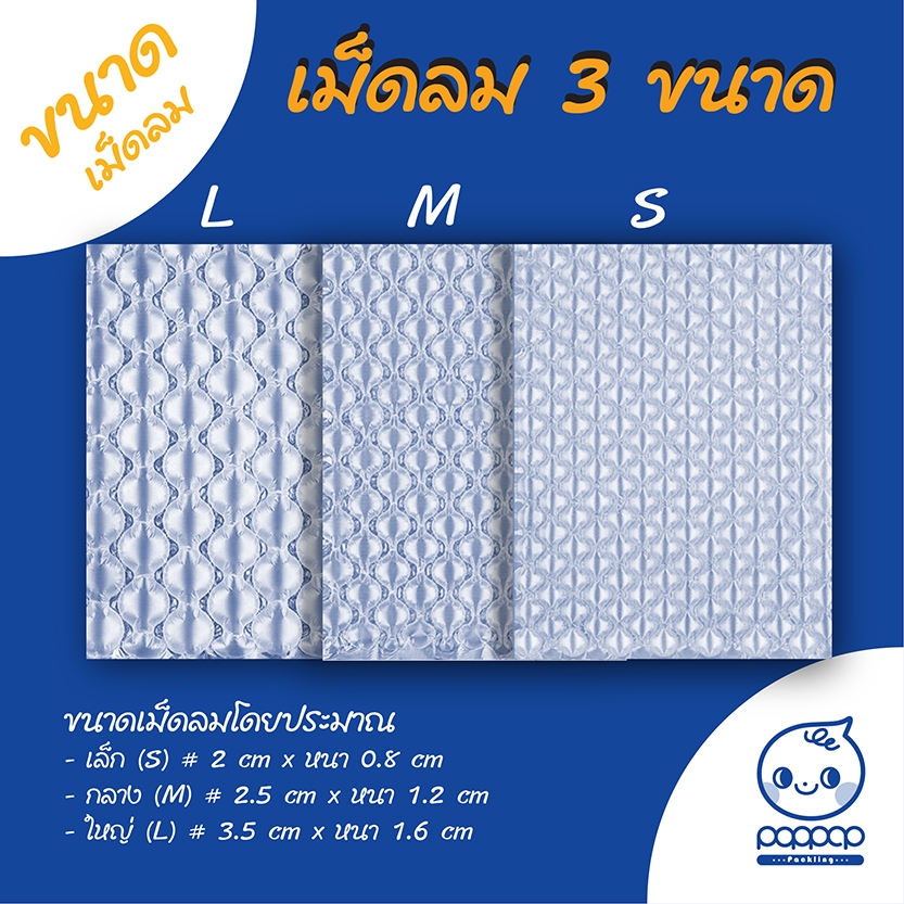 (B5)(1ม้วน) 300 เมตร กันกระแทกแบบม้วน (ยังไม่เป่าลม) ใช้ร่วมกับเครื่องเป่า มีให้เลือก รูปทรงเม็ดกลม 3 ขนาด และ 2 วัสดุ ราคา ถูกที่สุด ดีลบีเคเค แกลเลอรีภาพที่ 2