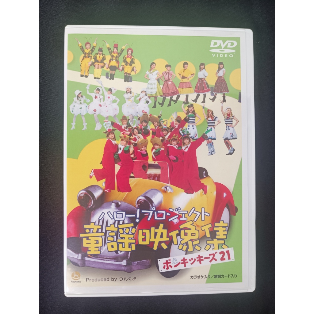 Hello! Project Douyou eizou shu Morning Musume, COCONUTS MUSUME, Country Musume