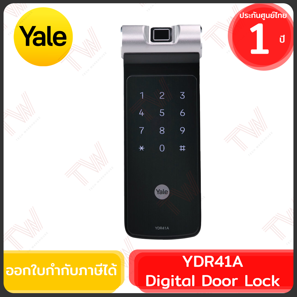 Yale YDR41A Digital Door Lock กลอนประตูดิจิตอล ของแท้ ประกันศูนย์ 1 ปี