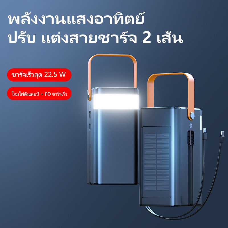 BLUEM PowerBank 100000mAh ชาร์จเร็ว 66W 4 เอาต์พุต4 เพาวเวอร์แบงค์ จริง100% Solar energy