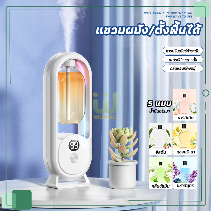 เครื่องฟอกอากาศอโรมา แบบชาร์จไฟได้ ปริมาณน้อย กระจายกลิ่นหอมยาวนาน 5 การปรับเกียร์ glade automatic spray
