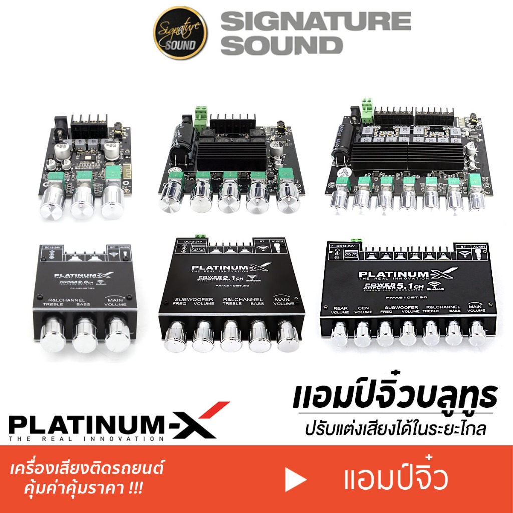 PLATINUM-X แอมป์จิ๋ว 2.0 /2.1 /5.1 แยกซับอิสระ แอมป์บลูทูธ AUX เพาเวอร์แอมป์ พาวเวอร์แอมป์