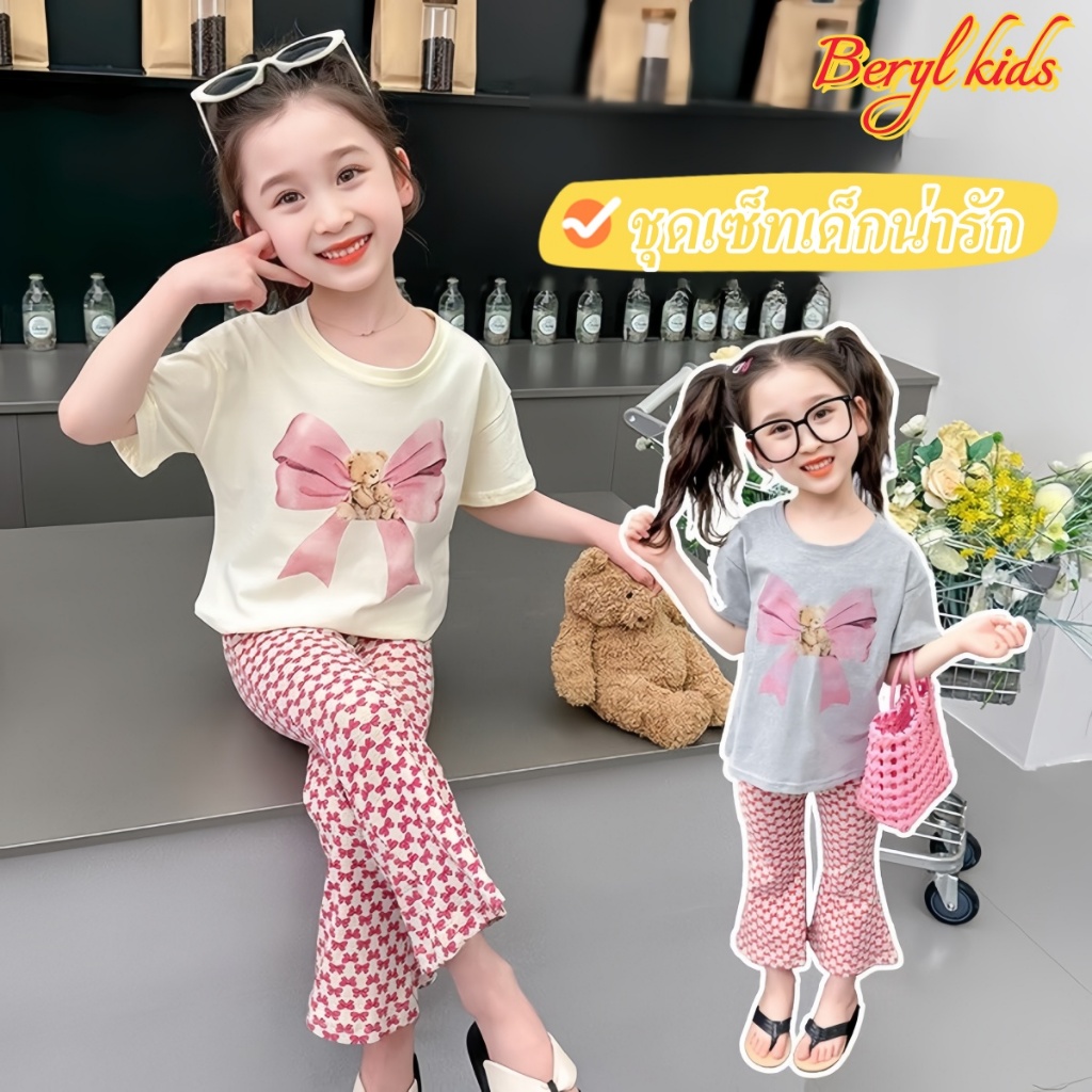 Beryl kids ชุดเซ็ทเด็กน่ารักๆ เสื้อยืดแขนสั้นลายหมีโบว์เด็กหญิงกางเกงขายาว ลําลอง ขากว้าง สไตล์เกาหลี 2ชิ้น ฤดูร้อน