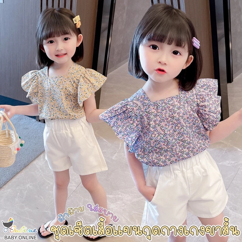 Babyonline (Y044)C4 (ส่งด่วน1วัน)ชุดเซ็ตเสื้อกางเกงขาสั้นเด็กลายดอกไม้แขนระบายสุดน่ารัก ผ้าฝ้าย