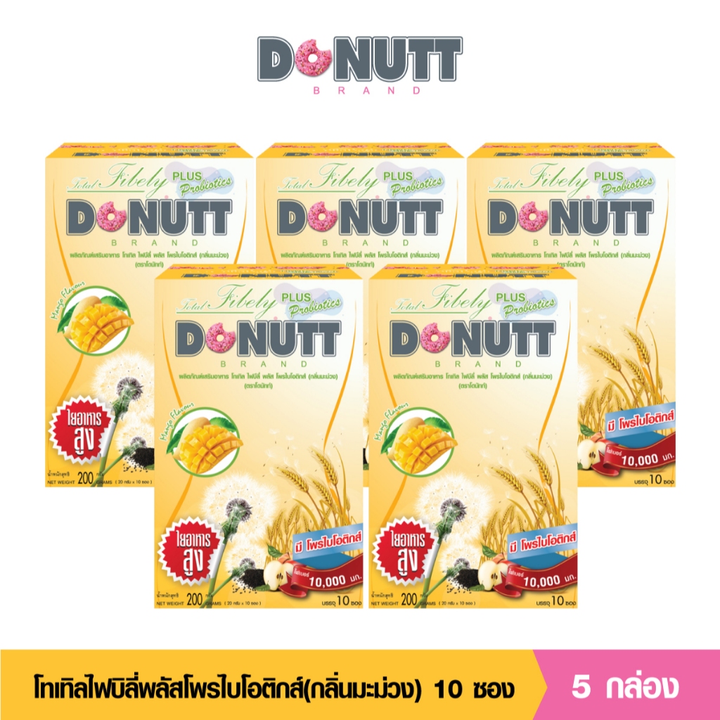 Donutt Brand ดีท็อกซ์ โพรไบโอติกส์ Donutt โทเทิล ไฟบีลี่ พลัส โพรไบโอติกส์ ไฟเบอร์ กลิ่นมะม่วง 5 กล่