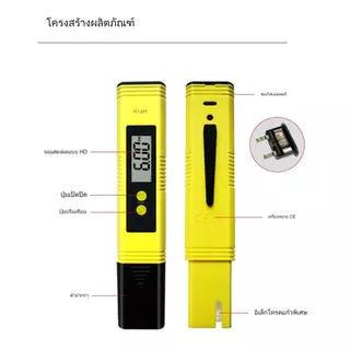 ส่งจาก จังหวัดสมุทรสาคร） เครื่องตรวจจับคุณภาพน้ำ PH/TDS(ละลายได้) & EC(การนำไฟฟ้า) วัดน้ำ วัดกรด วัดปุ๋ย วัดความเค็มน้ำป