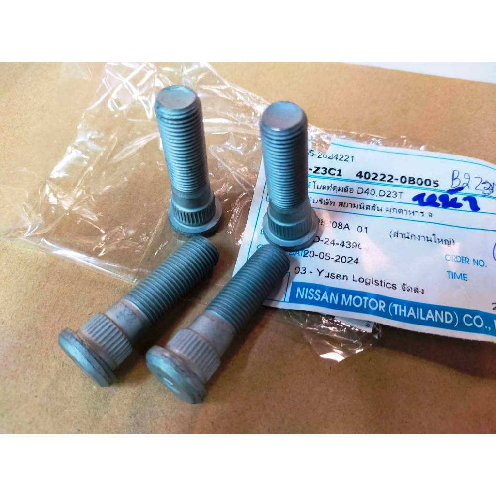 น็อตสกูรดุมล้อหน้า (ราคาต่อชิ้น) สำหรับ NISSAN NAVARA (D23),(D40)  สินค้าอะไหล่แท้นิสสัน (สอบถามเพิ่มเติมได้) - รูปที่ 2