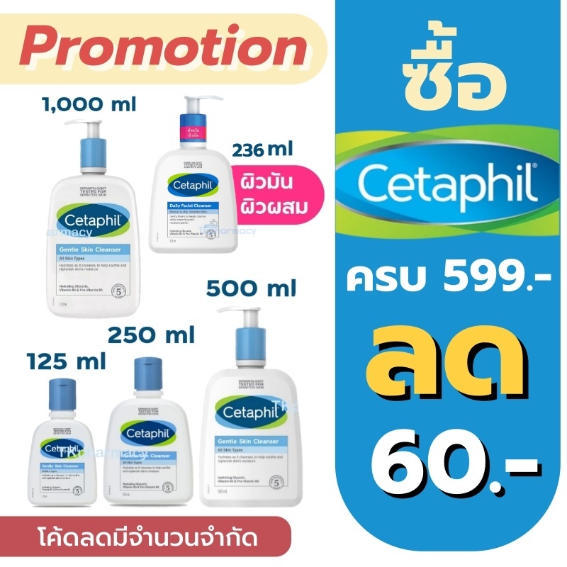 Cetaphil gentle skin cleanser