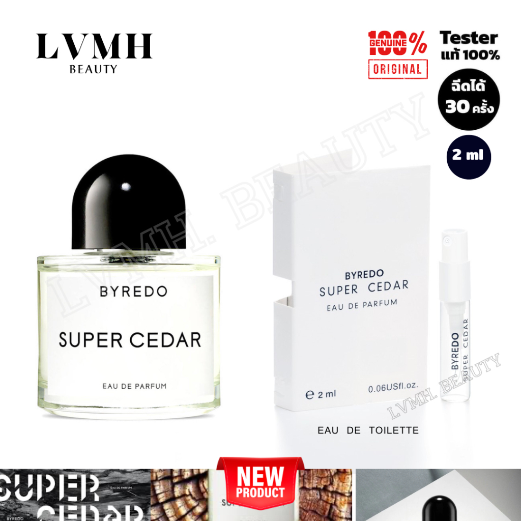 [SKU20112] น้ำหอม Byredo Super Cedar EDP 2ml ขวดแก้วหัวสเปรย์