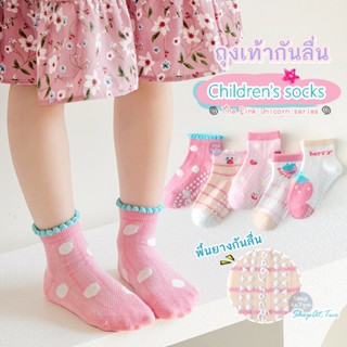 ShopAt.Two[SC-0047] ถุงเท้าเด็กกันลื่น แพ็ค 5 คู่ พร้อมส่งใน…