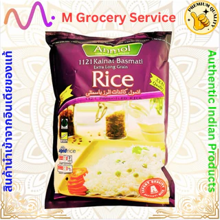 Basmati rice 1kg/ข้าวบาสมาติพรีเมียมขนาด 1 กก นำเข้าจากปากีสถานและอินเดีย