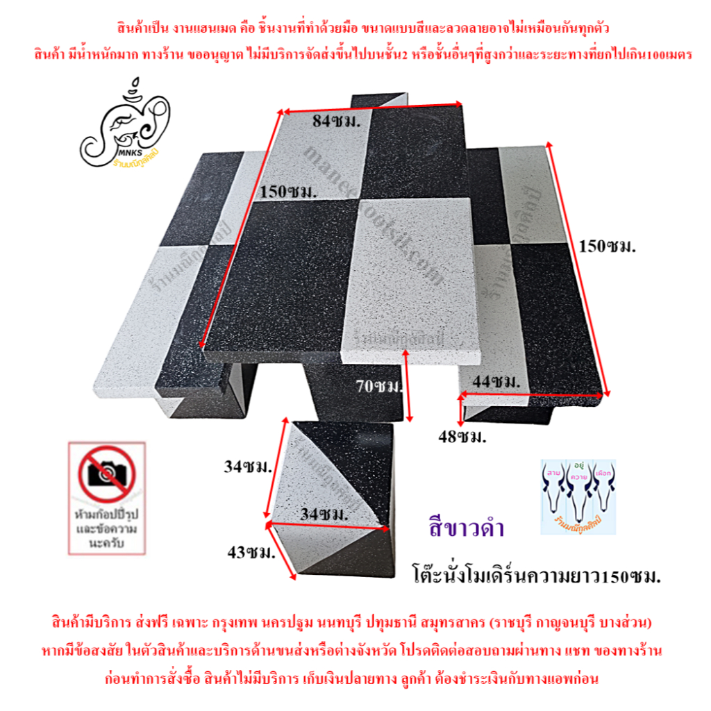 โต๊ะนั่งโมเดิร์นความยาว 150ซม. มี4ที่นั่งหลายสีให้เลือก อ่านการ จัดส่ง ก่อนสั่งซื้อ ต่างจังหวัด แชท สอบถามค่าขนส่งก่อนส