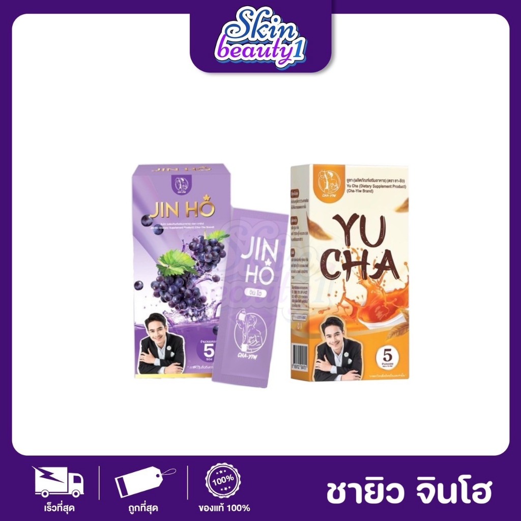 CHA-YIW ชายิว ยูชา (ชาไทย) & จินโฮ (ชาองุ่น) ไม่มีไขมัน ไม่มีน้ำตาล แคลต่ำ คุมหิวนาน