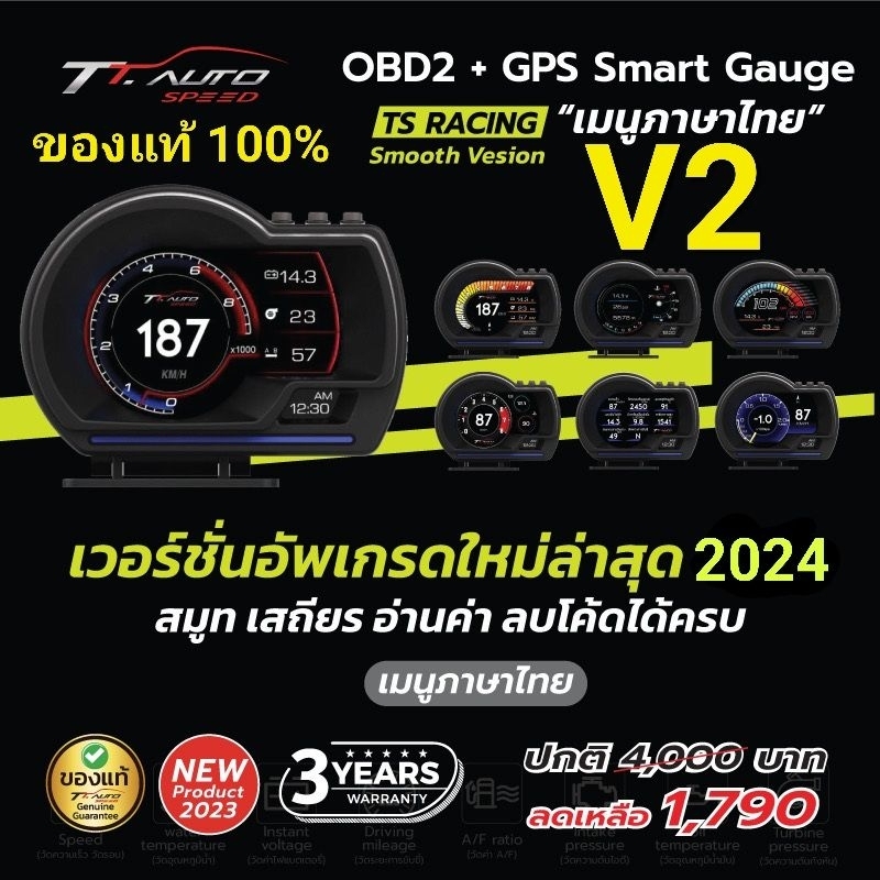 (มีหน้าร้าน รับประกัน 3ปีเต็ม) เกจวัด TS RACING V.2 เมนูไทย ตัวเดียวจบ วัดค่าได้ครบๆ  มีหน้าร้านและบริการหลังการขายครับ