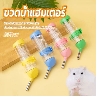 【CAT&DOG】ที่ให้น้ำอัตโนมัติ แบบติดกรง กระบอกให้น้ำติดกรง กระบอกน้ำสัตว์เลี้ยง สุนัข หมา แมว กระต่าย