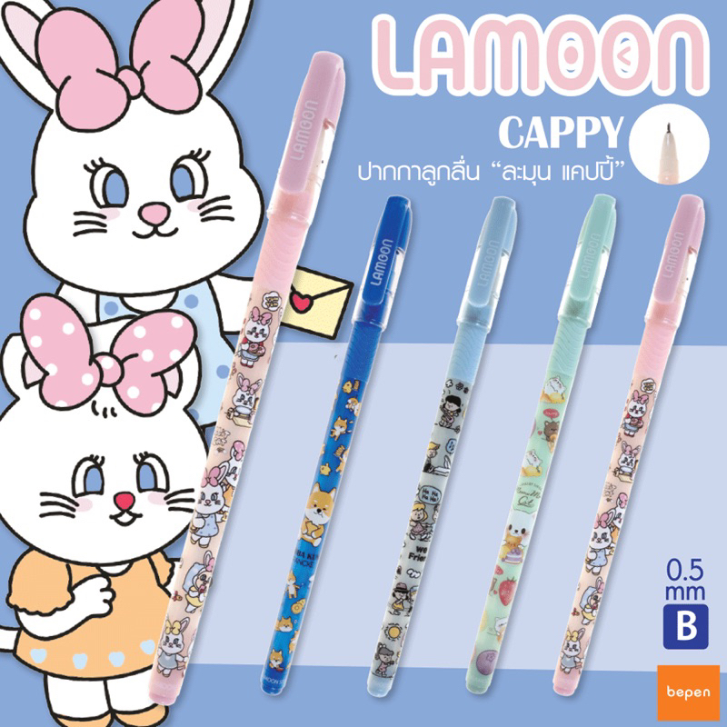 ปากกาลูกลื่น หมึกน้ำเงิน LAMOON หัว 0.5 MM ลายการ์ตูนน่ารัก อุปกรณ์การเรียน เครื่องเขียน ปากกาน้ำเงิน