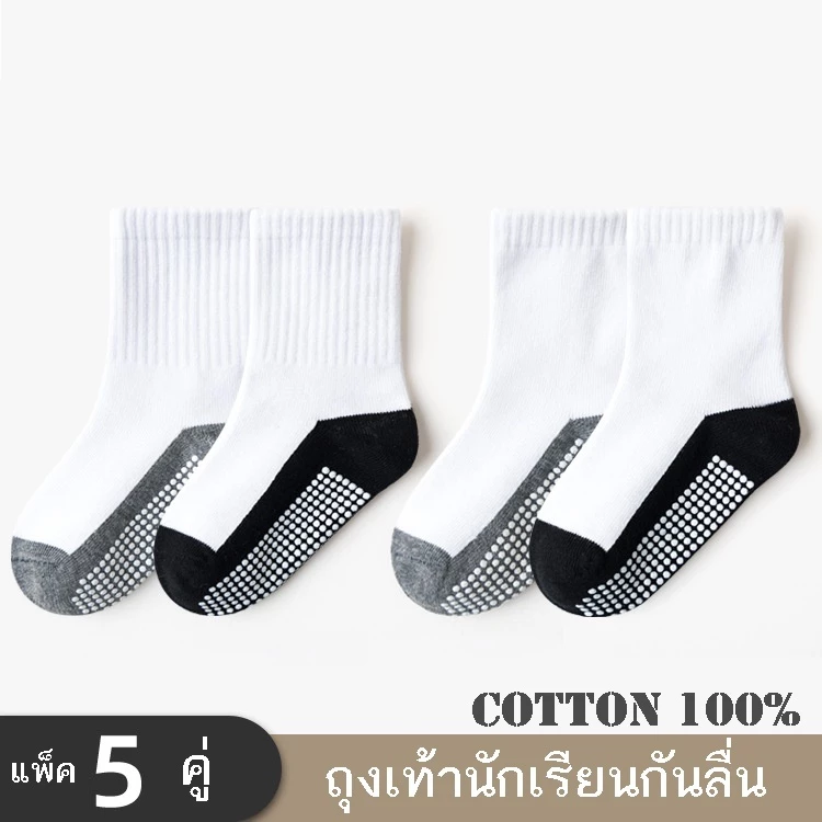 ShopAt.Two ถุงเท้านักเรียน ถุงเท้าเด็กผ้าฝ้าย พื้นเทา พื้นดำ