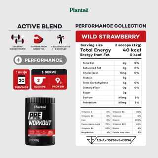 Plantae Performance Set : เซต Pre + Post Workout 1 กระปุก ทานก่อนหลังออกกำลังกาย เวทเทรนนิ่ง คาดิโอ