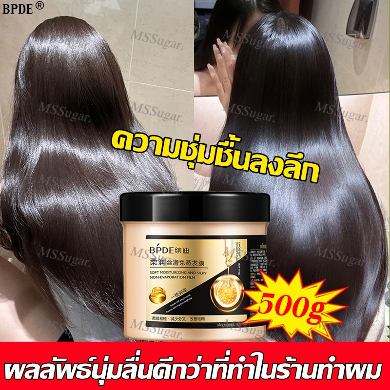 🔥ซ่อมแซมผมระดับซาลอน🔥เคราตินบำรุงผม 500g เคราตินยืดผม ครีมหมักผมเสีย ซ่อมผมที่ย้อมสี ผมแห้งและชี้ฟู บำรุงรากผม