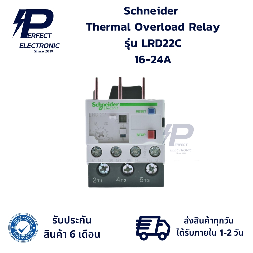 LRD22C Schneider Thermal Overload Relay โอเวอร์โหลด รีเลย์ 16-24A (รับประกันสินค้า 6 เดือน) มีสินค้า